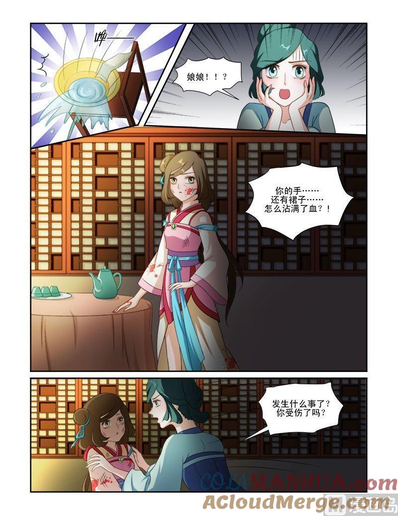 正文66上潜龙在渊·九-讨喜笨王妃-原色动漫（第5张）