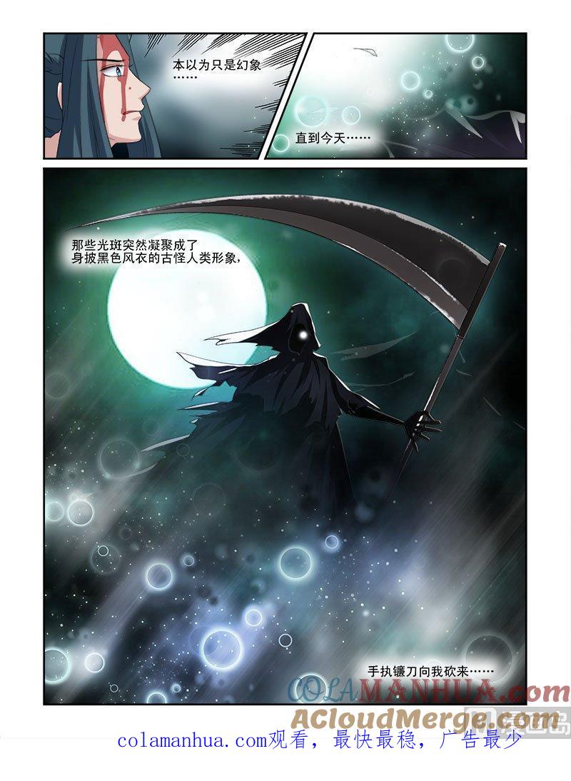 正文66上潜龙在渊·九-讨喜笨王妃-原色动漫（第9张）