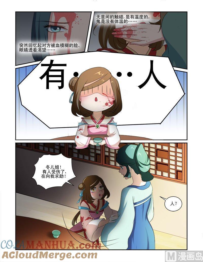 正文66上潜龙在渊·九-讨喜笨王妃-原色动漫（第7张）