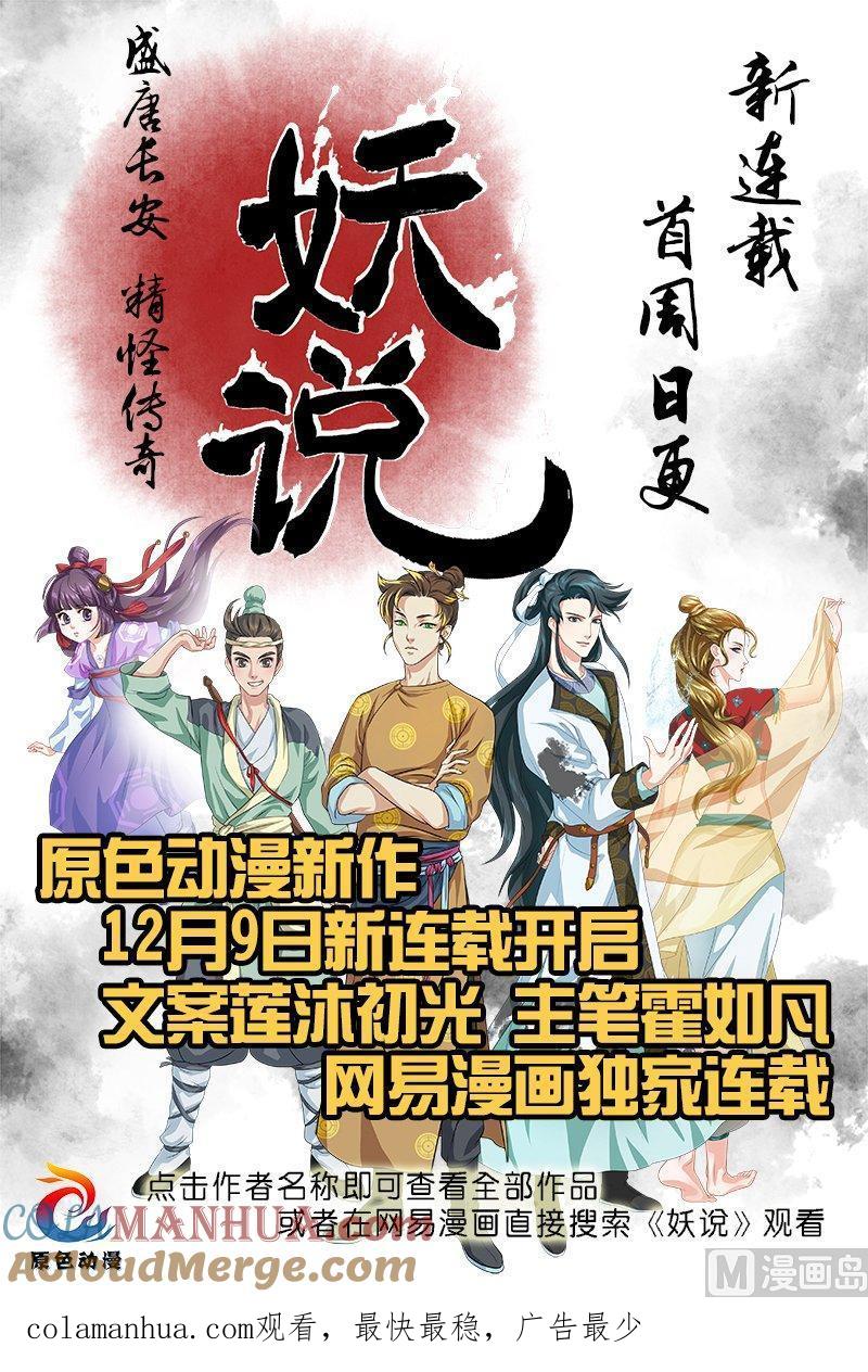 正文66下潜龙在渊·十-讨喜笨王妃-原色动漫（第9张）