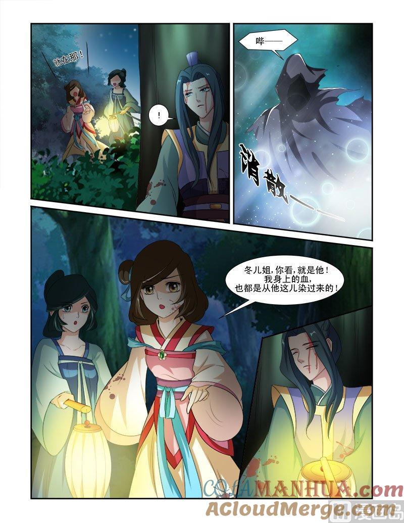正文66下潜龙在渊·十-讨喜笨王妃-原色动漫（第4张）