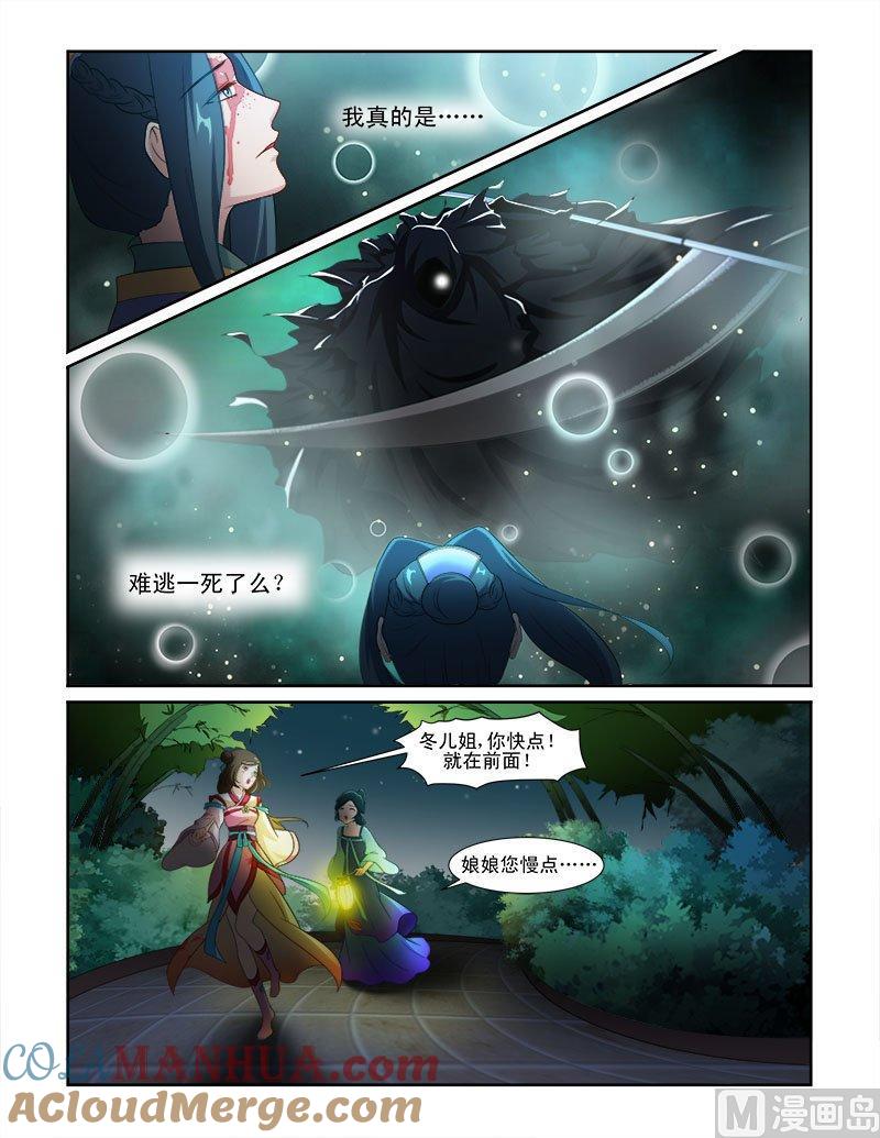 正文66下潜龙在渊·十-讨喜笨王妃-原色动漫（第3张）