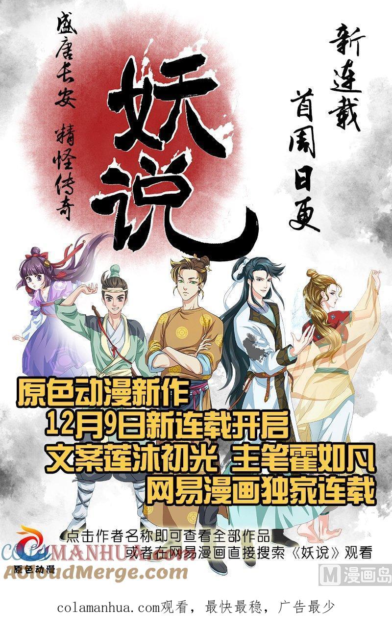 正文67上潜龙在渊·十一-讨喜笨王妃-原色动漫（第9张）