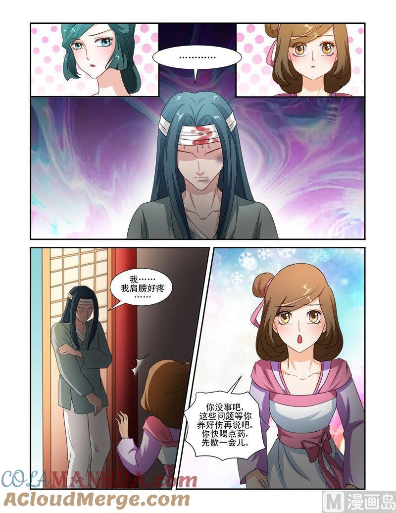 正文67下潜龙在渊·十二-讨喜笨王妃-原色动漫（第6张）