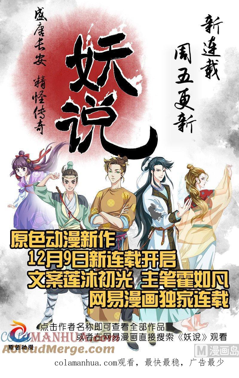 正文68下潜龙在渊·十四-讨喜笨王妃-原色动漫（第9张）