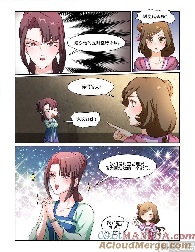 正文68下潜龙在渊·十四-讨喜笨王妃-原色动漫（第5张）