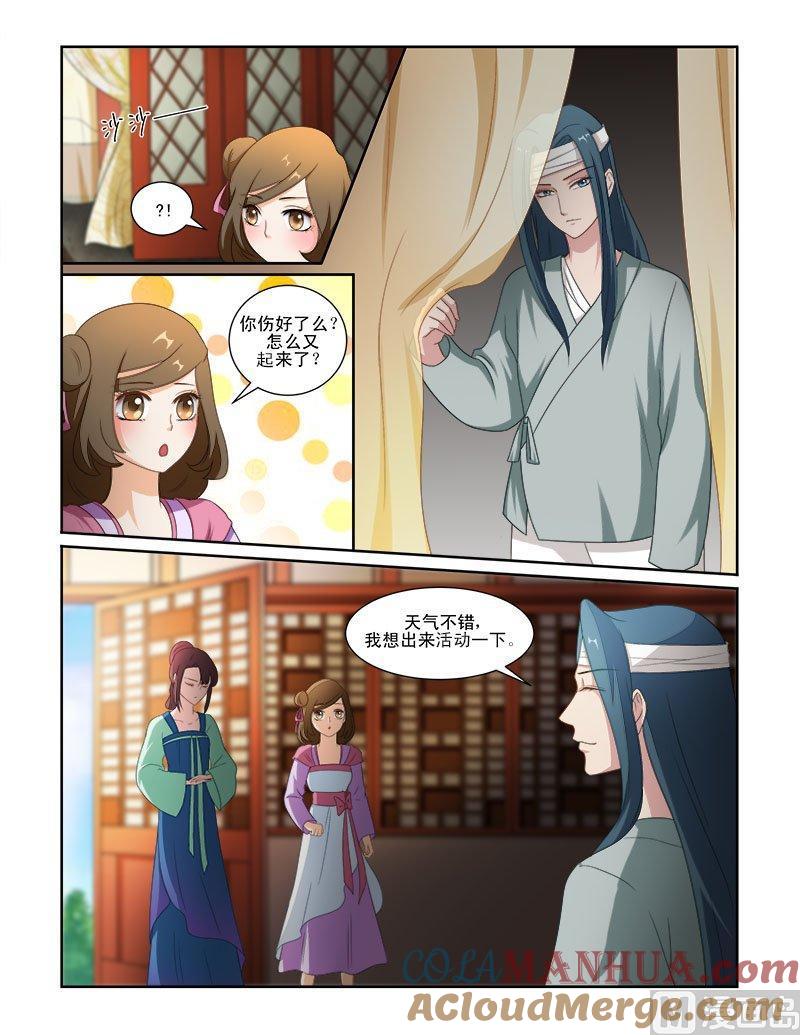 正文69上潜龙在渊·十五-讨喜笨王妃-原色动漫（第2张）