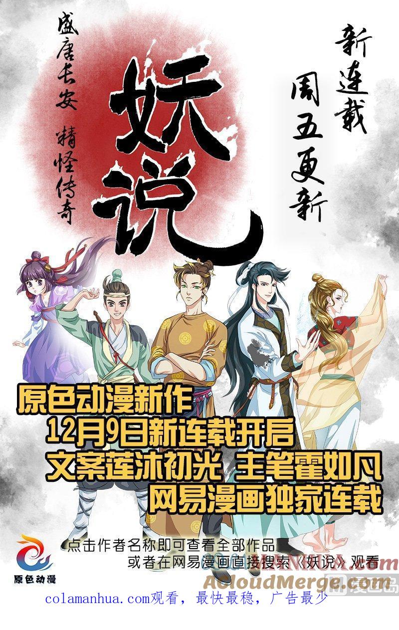 正文69上潜龙在渊·十五-讨喜笨王妃-原色动漫（第10张）