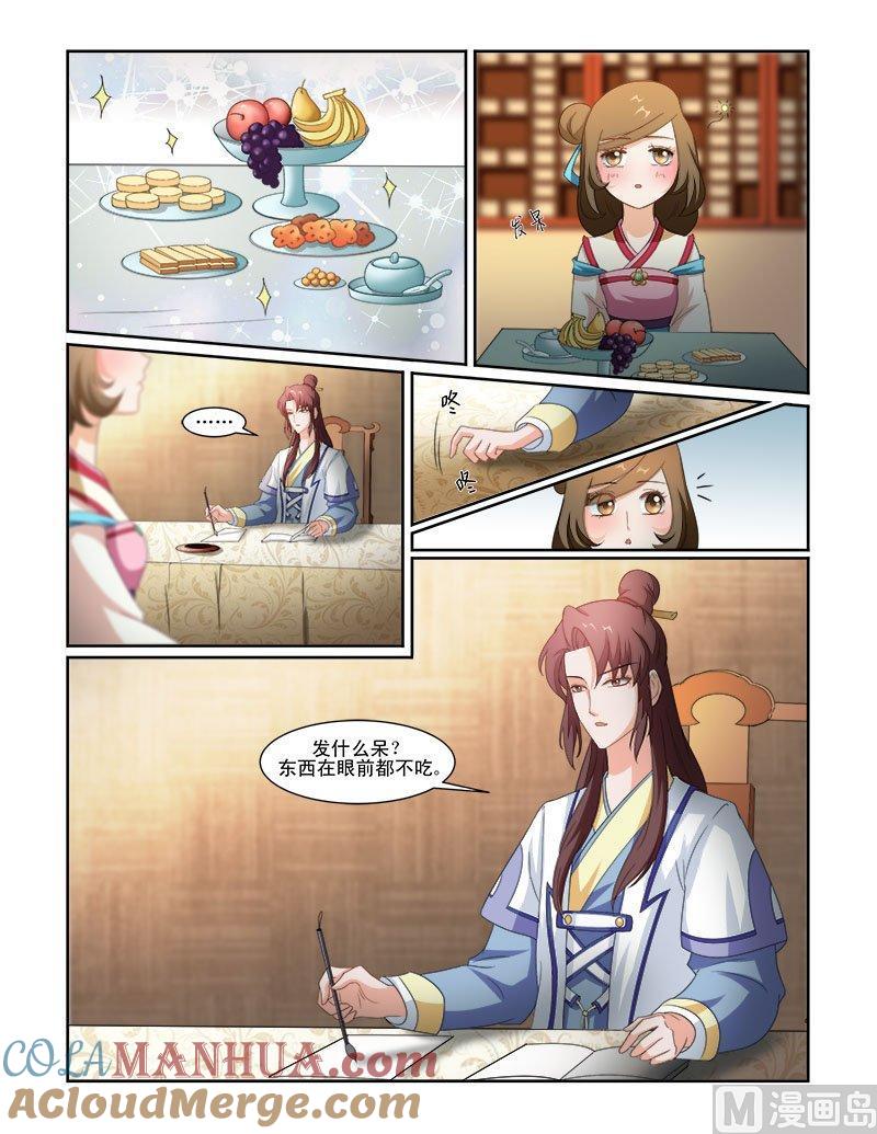 正文69下潜龙在渊·十六-讨喜笨王妃-原色动漫（第7张）