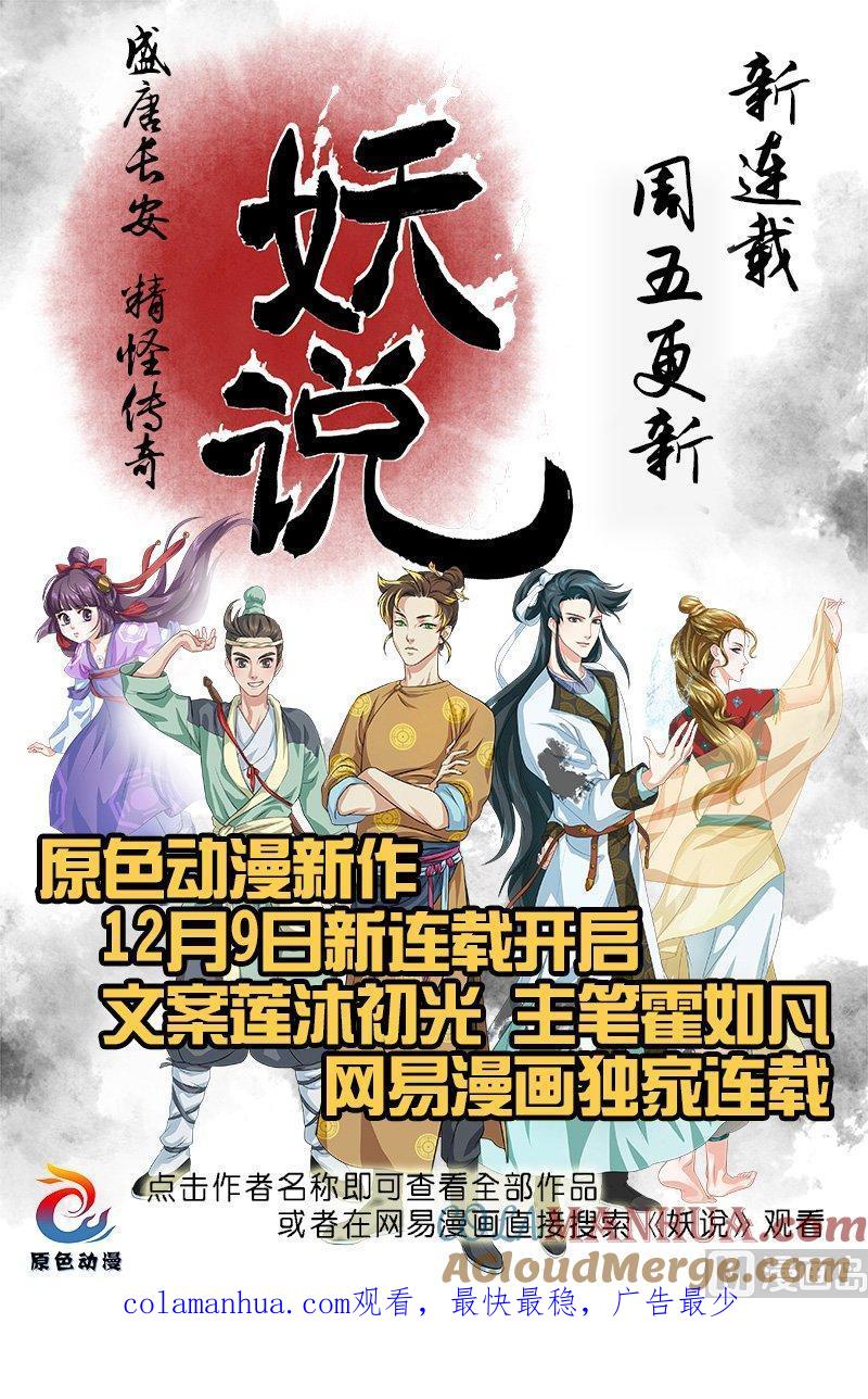 正文69下潜龙在渊·十六-讨喜笨王妃-原色动漫（第9张）