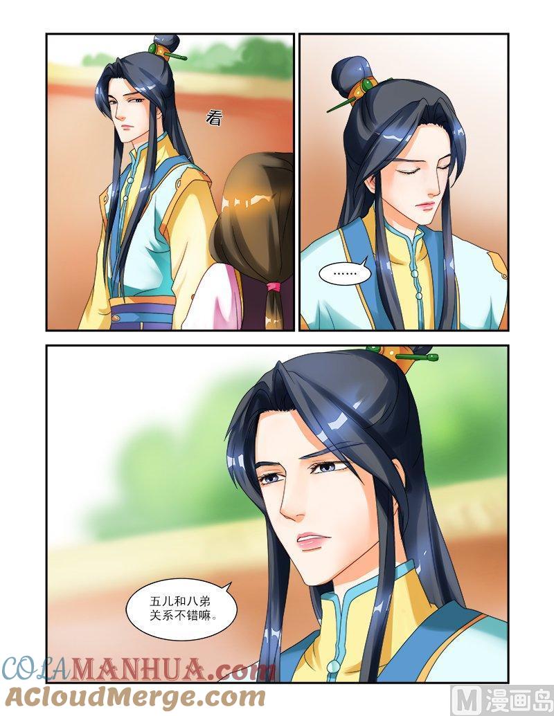 正文13神秘宫女-讨喜笨王妃-原色动漫（第7张）