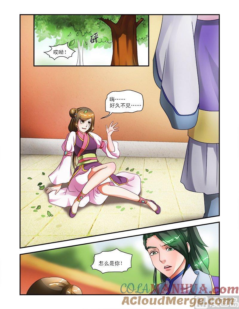 正文13神秘宫女-讨喜笨王妃-原色动漫（第2张）