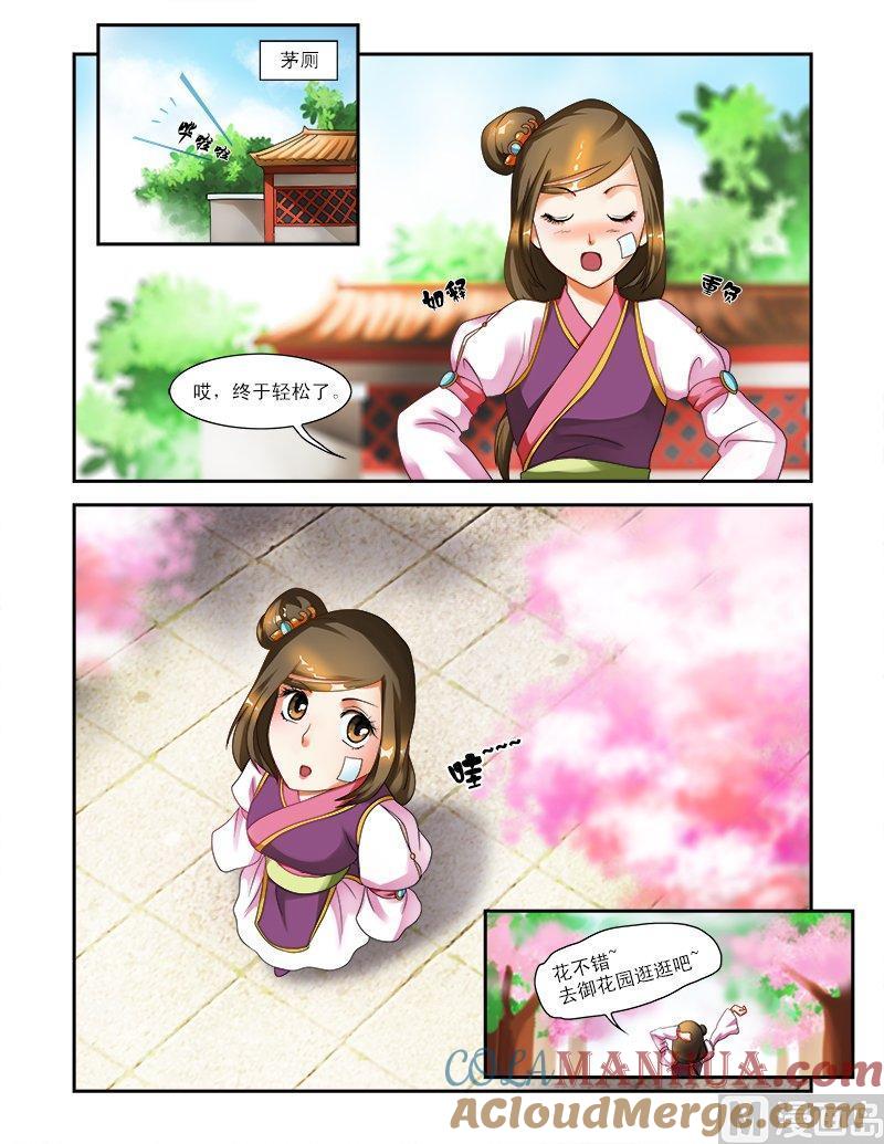 正文13神秘宫女-讨喜笨王妃-原色动漫（第9张）