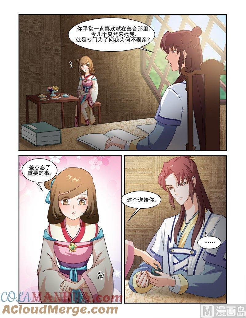 正文70上潜龙在渊·十七-讨喜笨王妃-原色动漫（第3张）