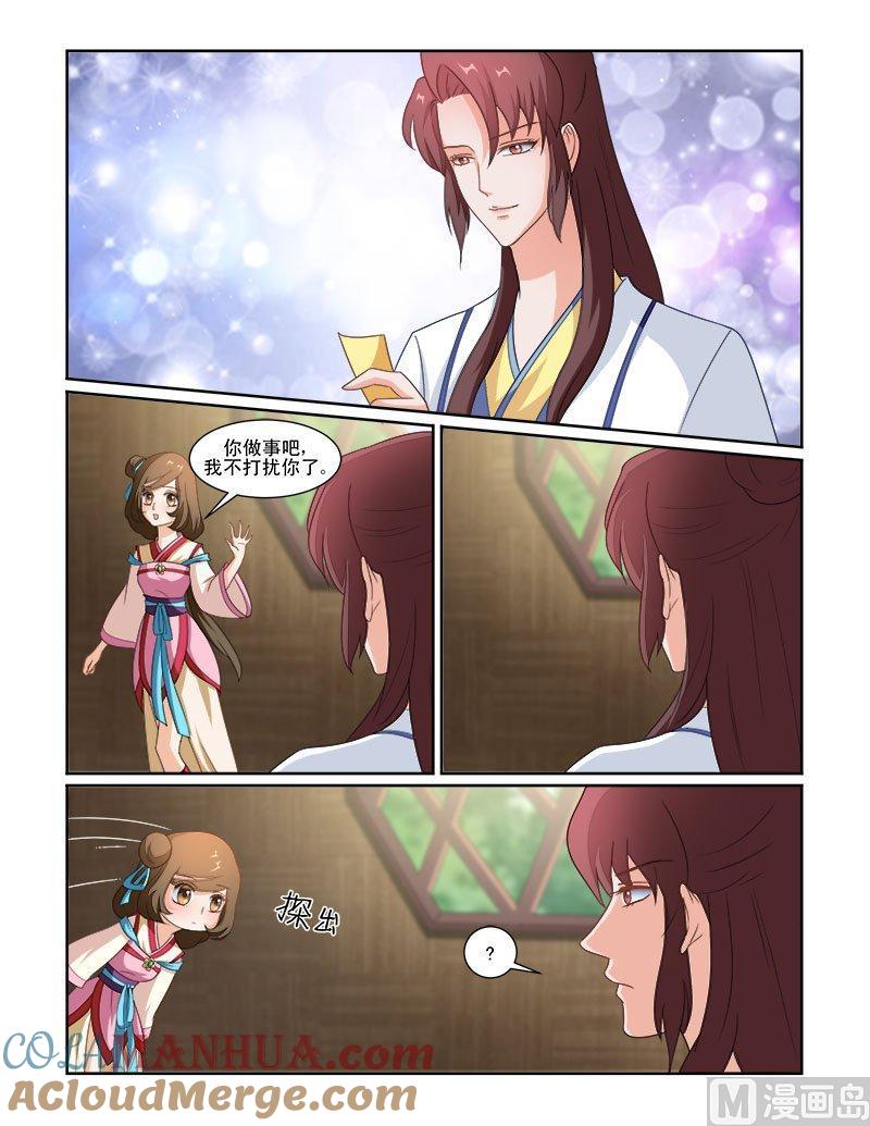 正文70上潜龙在渊·十七-讨喜笨王妃-原色动漫（第5张）