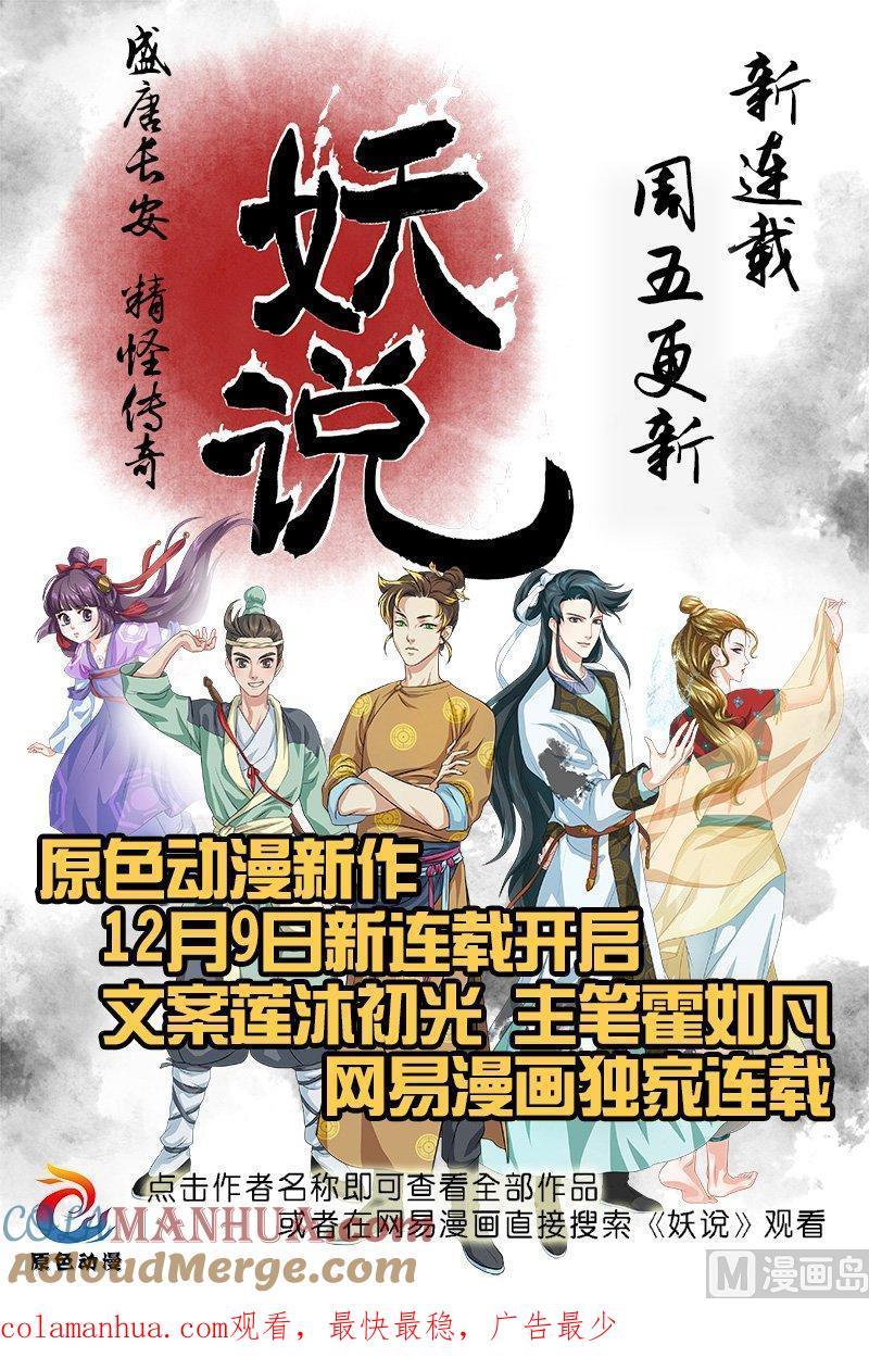 正文70上潜龙在渊·十七-讨喜笨王妃-原色动漫（第10张）