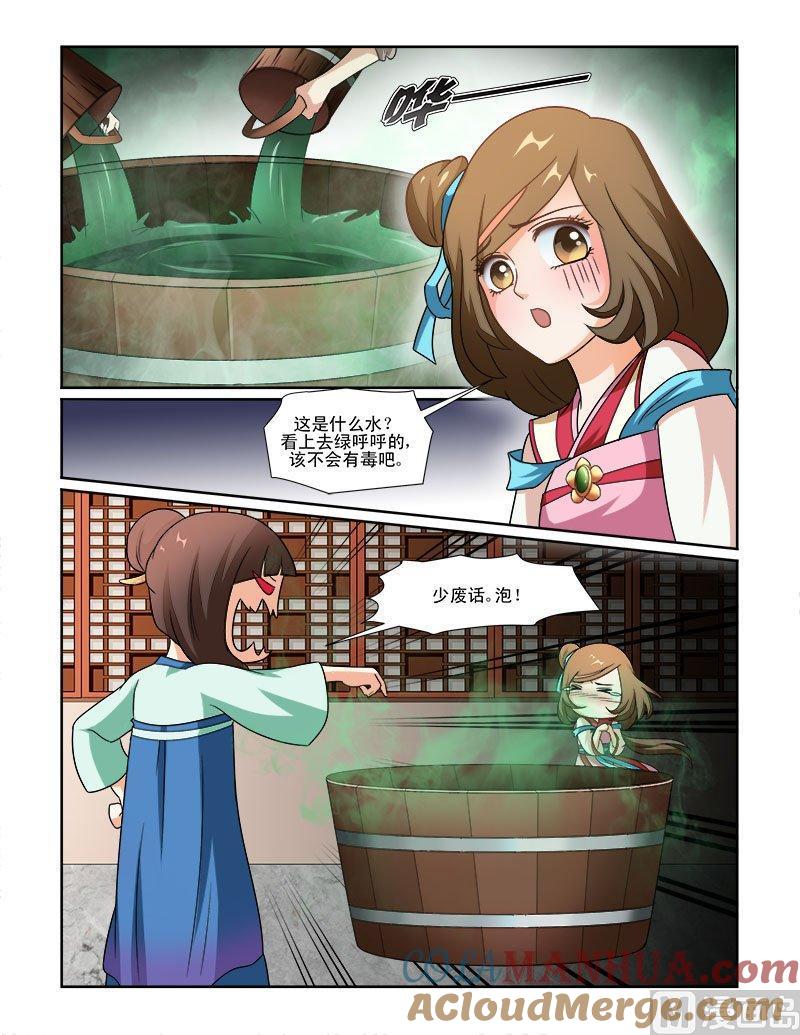 正文70下潜龙在渊·十八-讨喜笨王妃-原色动漫（第4张）