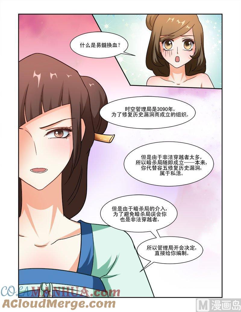正文70下潜龙在渊·十八-讨喜笨王妃-原色动漫（第6张）
