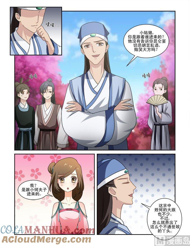 正文71上潜龙在渊·十九-讨喜笨王妃-原色动漫（第7张）