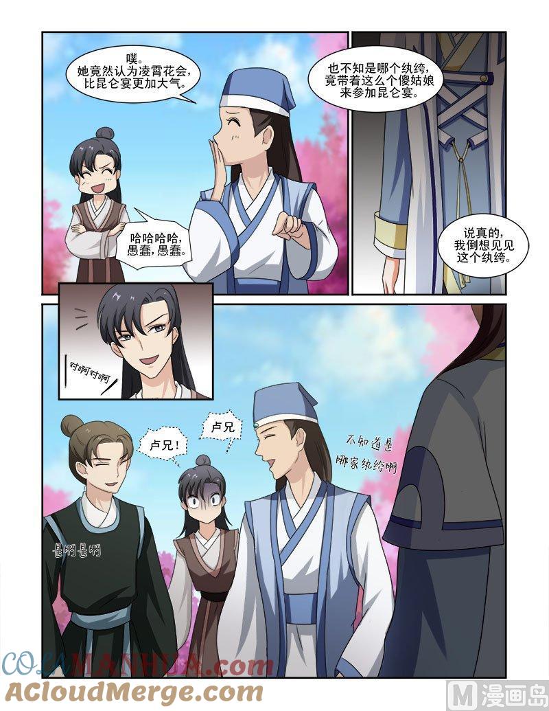 正文71上潜龙在渊·十九-讨喜笨王妃-原色动漫（第8张）