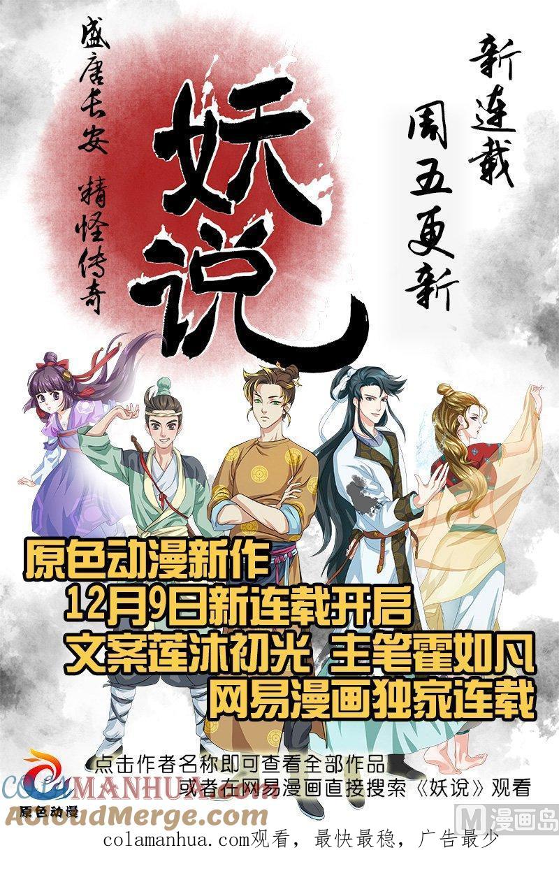 正文71上潜龙在渊·十九-讨喜笨王妃-原色动漫（第10张）