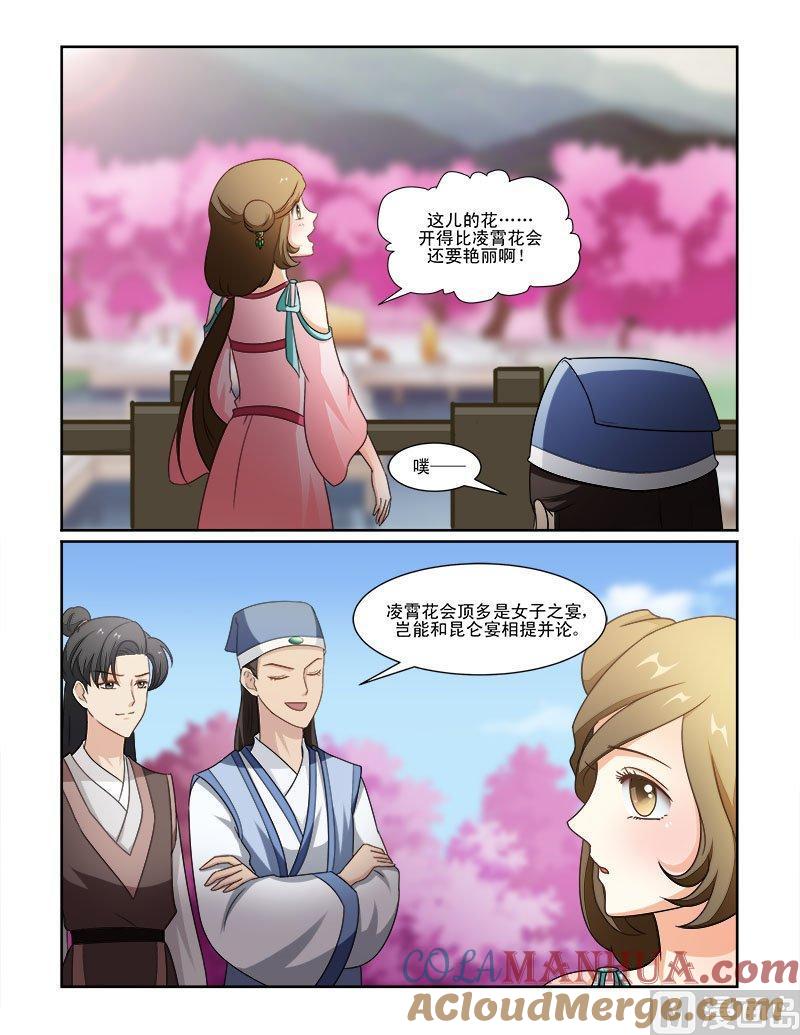正文71上潜龙在渊·十九-讨喜笨王妃-原色动漫（第5张）