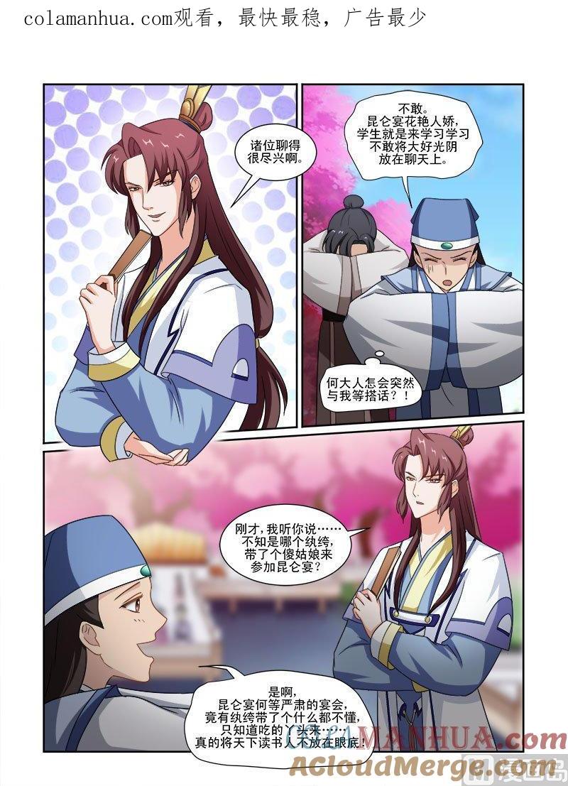 正文71下潜龙在渊·二十-讨喜笨王妃-原色动漫（第1张）