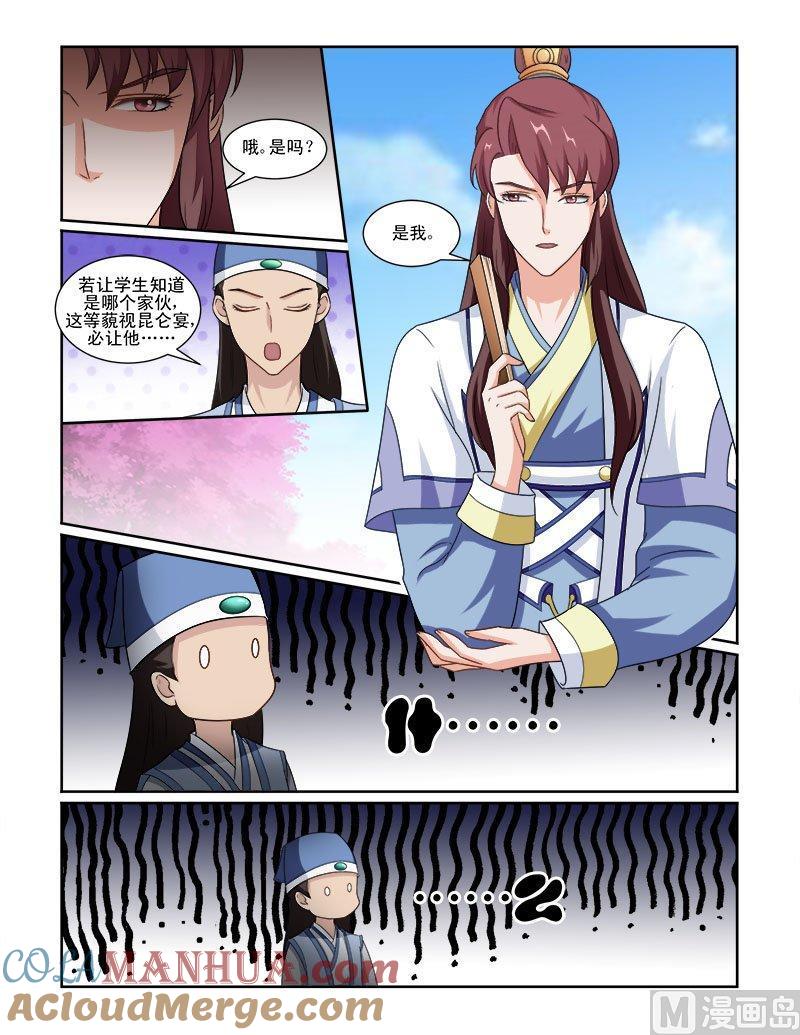 正文71下潜龙在渊·二十-讨喜笨王妃-原色动漫（第2张）