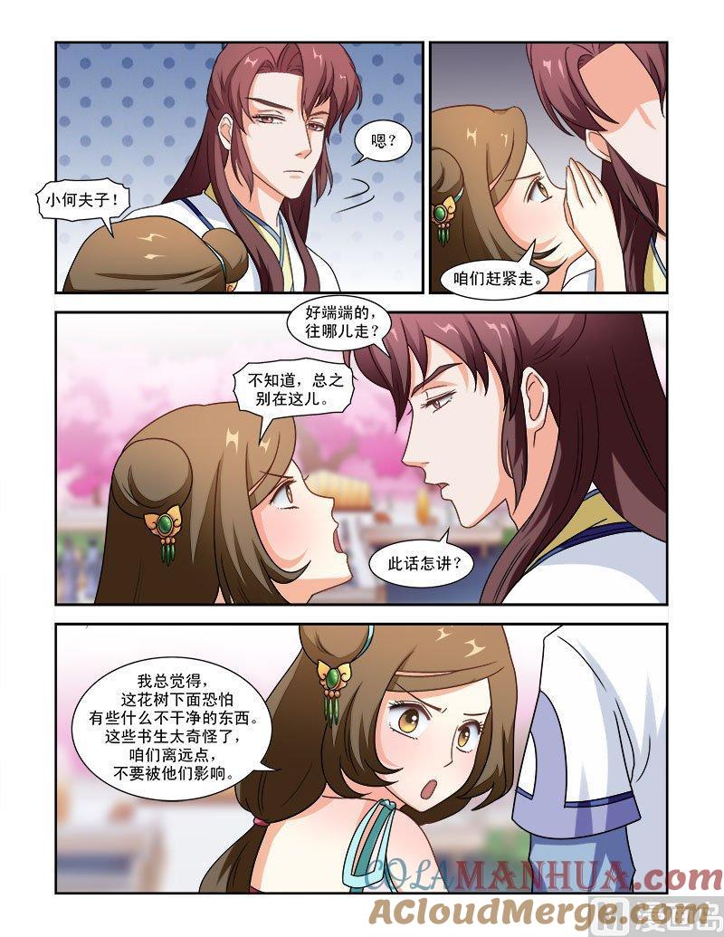 正文71下潜龙在渊·二十-讨喜笨王妃-原色动漫（第8张）