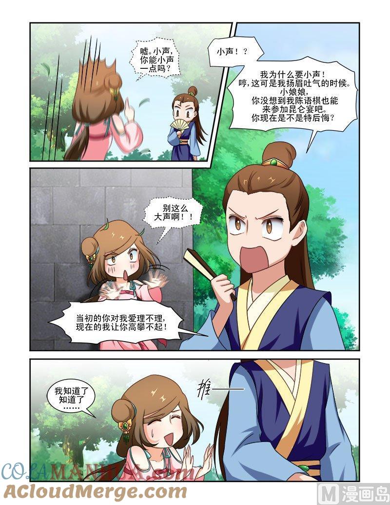正文72上潜龙在渊·二十一-讨喜笨王妃-原色动漫（第9张）