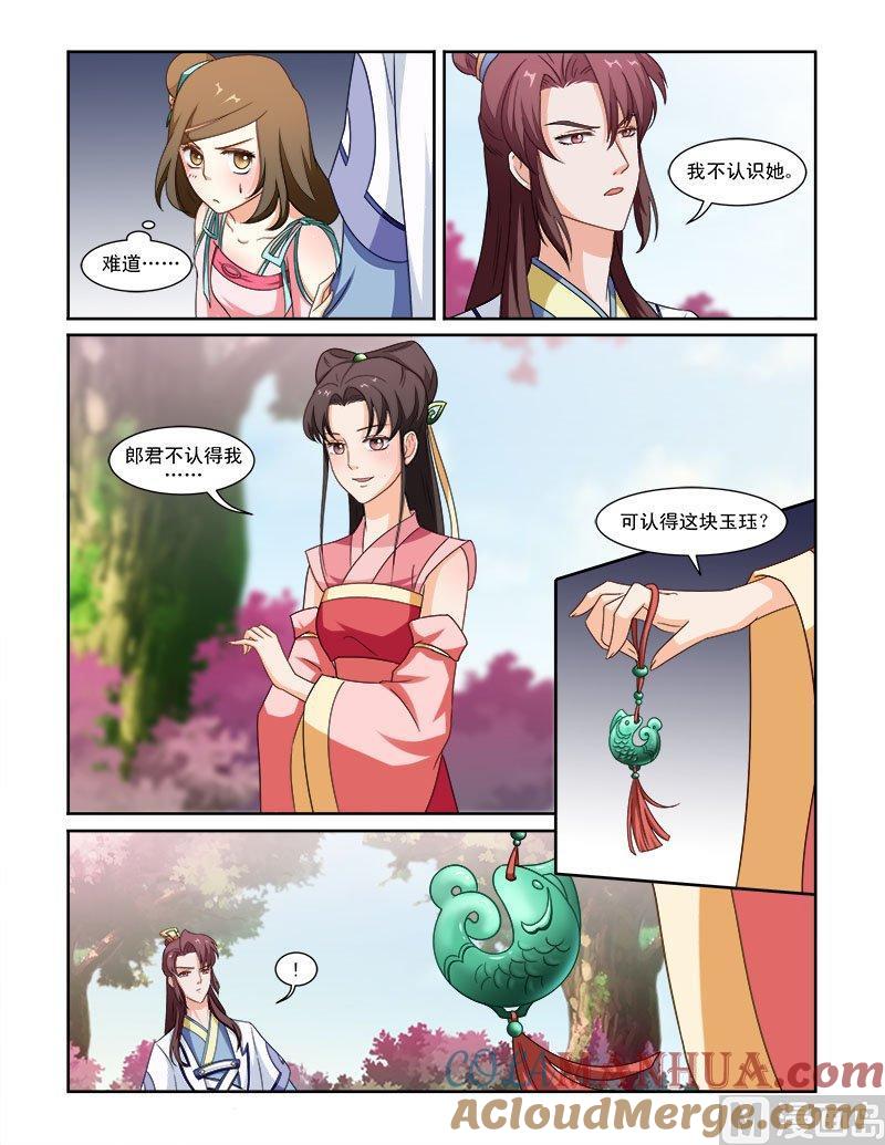 正文72上潜龙在渊·二十一-讨喜笨王妃-原色动漫（第5张）