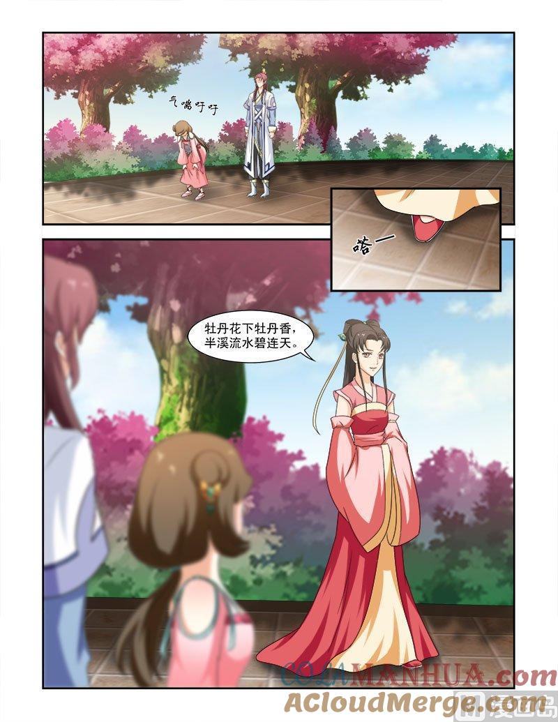 正文72上潜龙在渊·二十一-讨喜笨王妃-原色动漫（第3张）