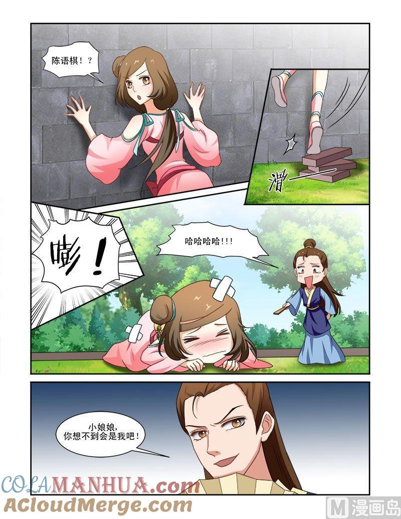正文72上潜龙在渊·二十一-讨喜笨王妃-原色动漫（第8张）