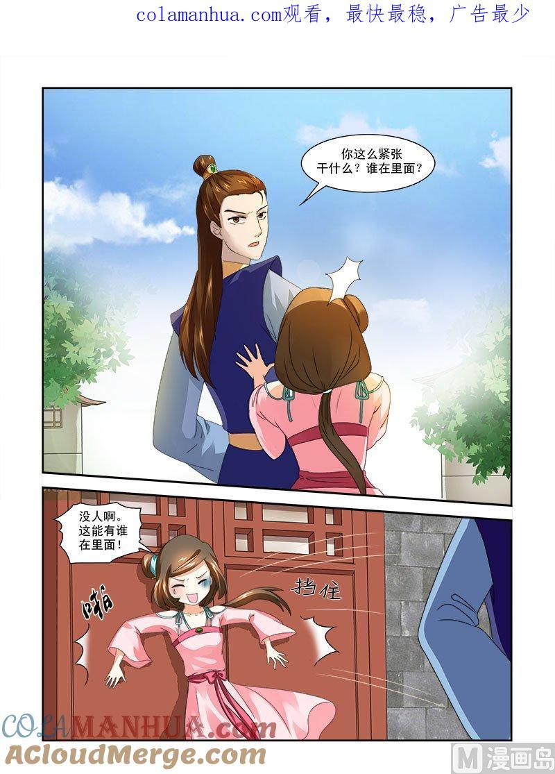 正文72下潜龙在渊·二十二-讨喜笨王妃-原色动漫（第1张）