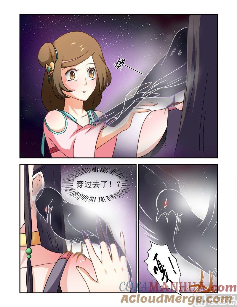 正文73上潜龙在渊·二十三-讨喜笨王妃-原色动漫（第6张）