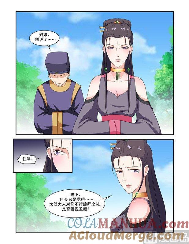 正文74上潜龙在渊·二十五-讨喜笨王妃-原色动漫（第6张）