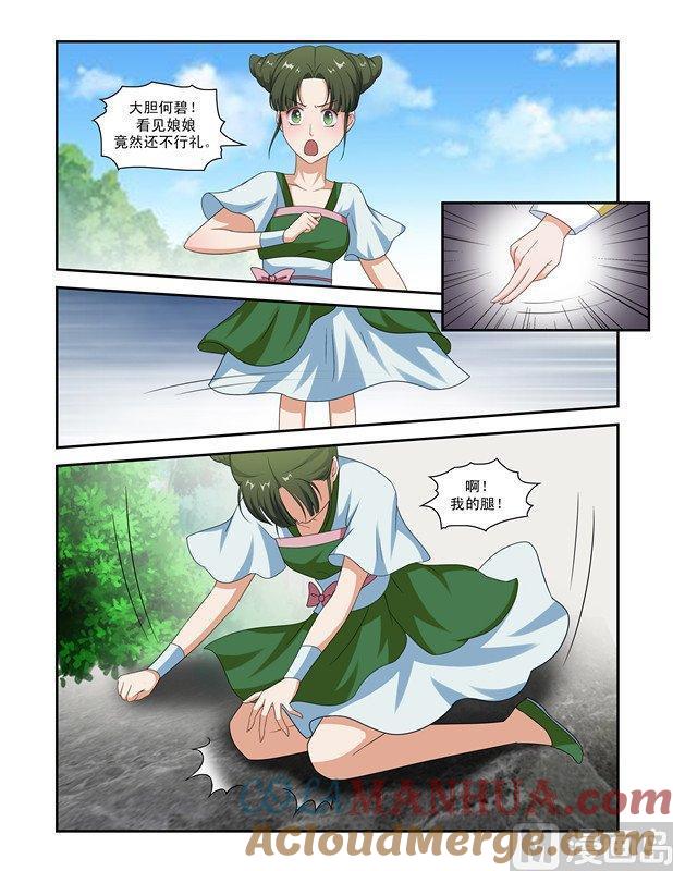 正文74上潜龙在渊·二十五-讨喜笨王妃-原色动漫（第4张）