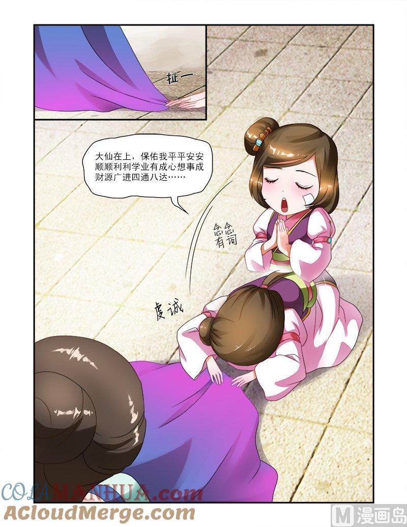 正文14局长大人-讨喜笨王妃-原色动漫（第6张）