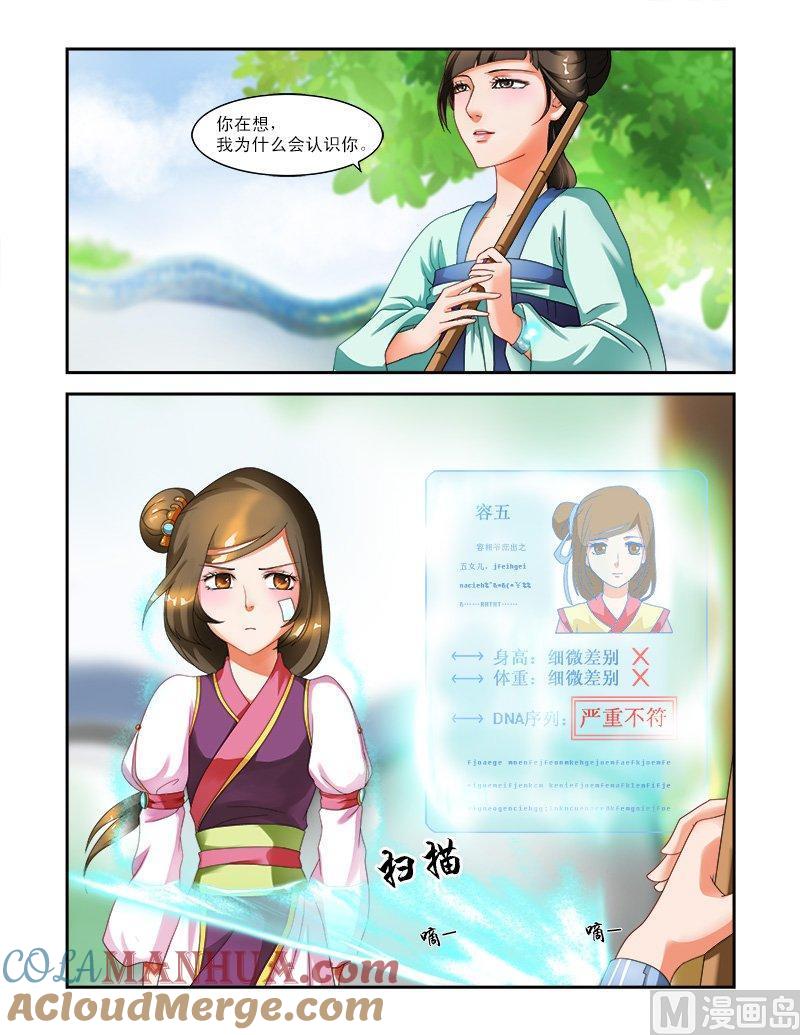 正文14局长大人-讨喜笨王妃-原色动漫（第2张）