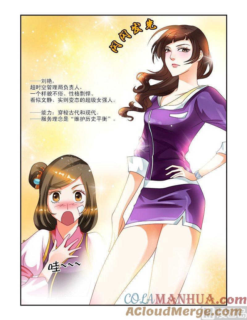 正文14局长大人-讨喜笨王妃-原色动漫（第8张）