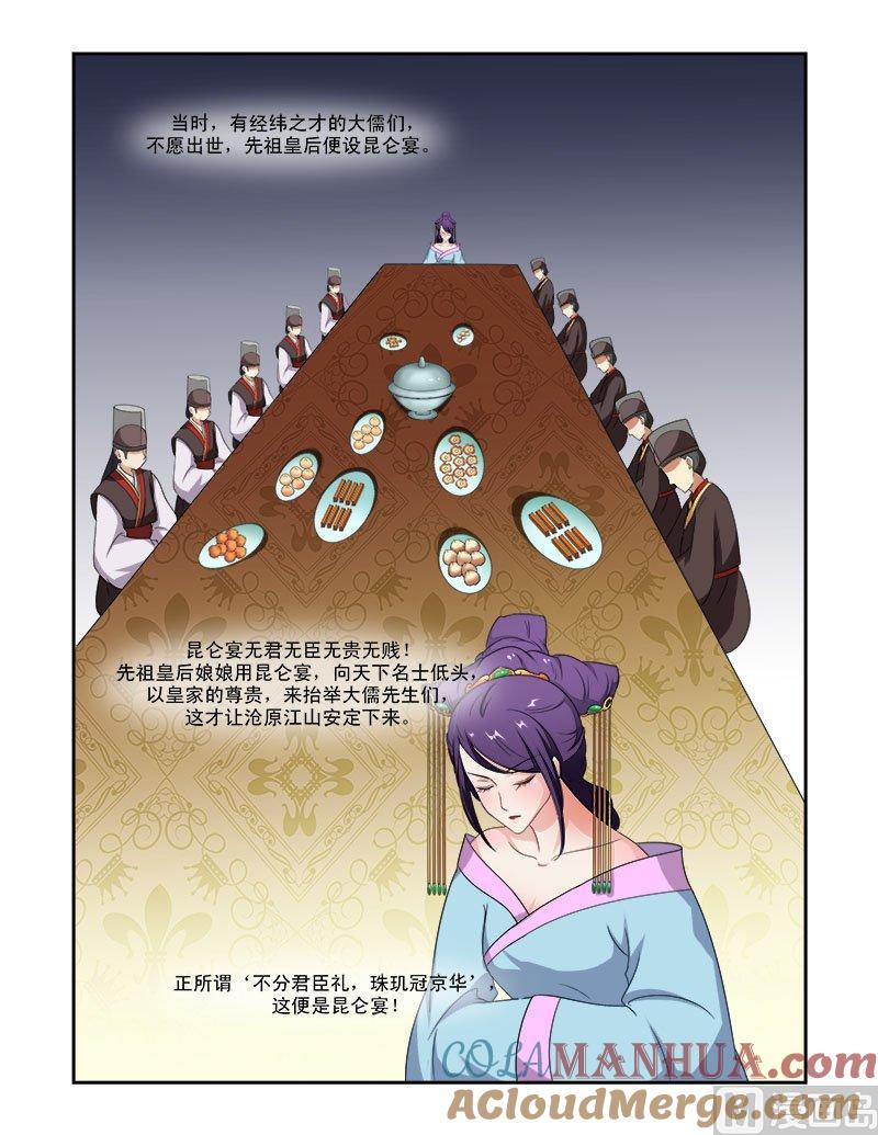 正文74下潜龙在渊·二十六-讨喜笨王妃-原色动漫（第3张）