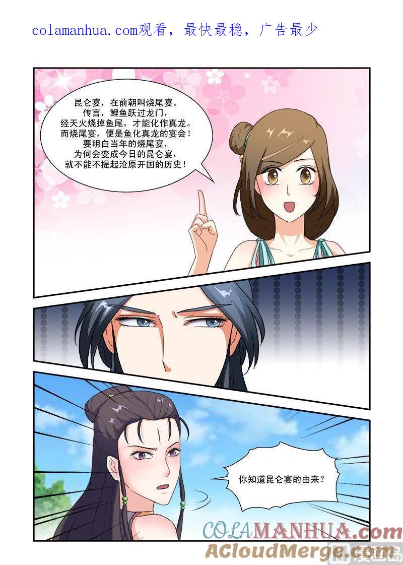 正文74下潜龙在渊·二十六-讨喜笨王妃-原色动漫（第1张）