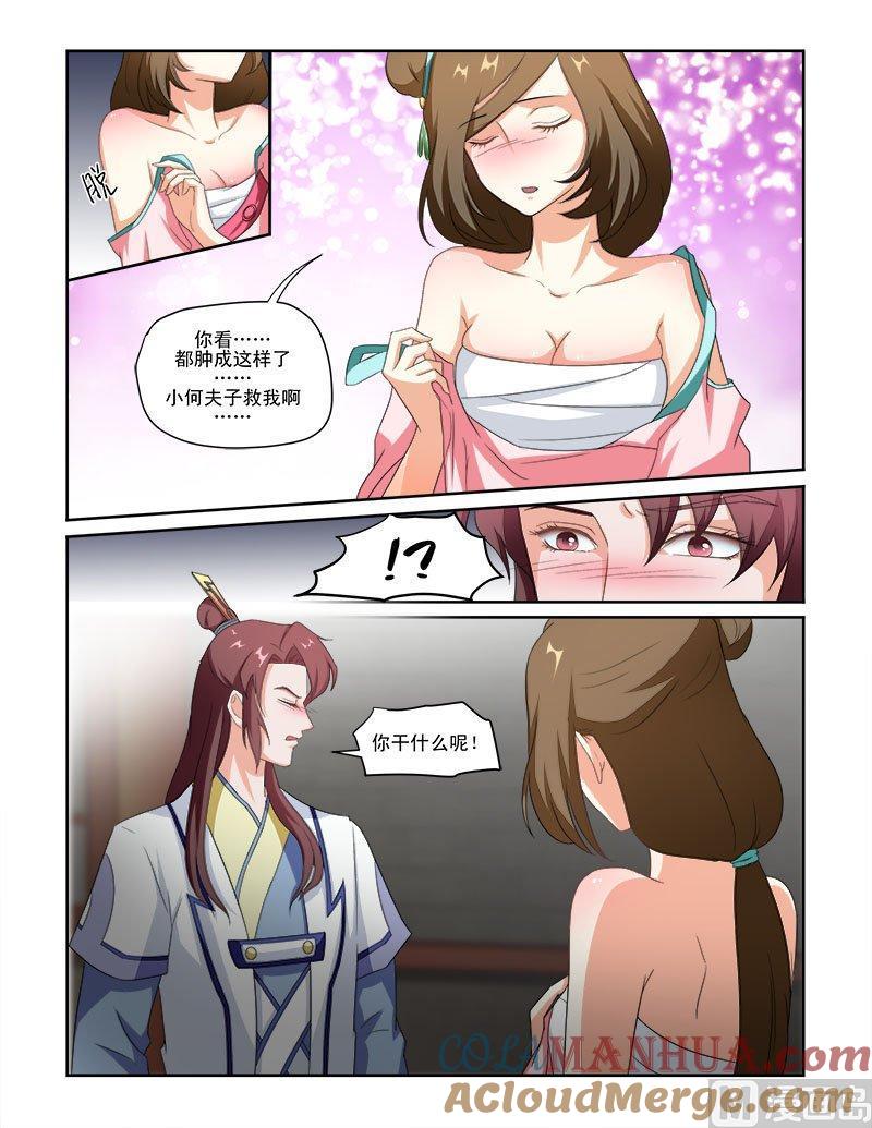 正文75上潜龙在渊·二十七-讨喜笨王妃-原色动漫（第5张）