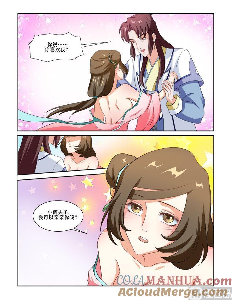 正文75上潜龙在渊·二十七-讨喜笨王妃-原色动漫（第11张）
