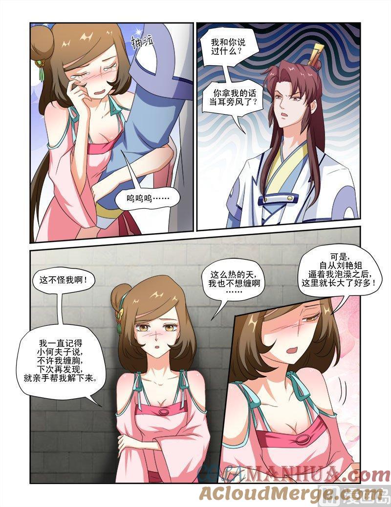 正文75上潜龙在渊·二十七-讨喜笨王妃-原色动漫（第4张）