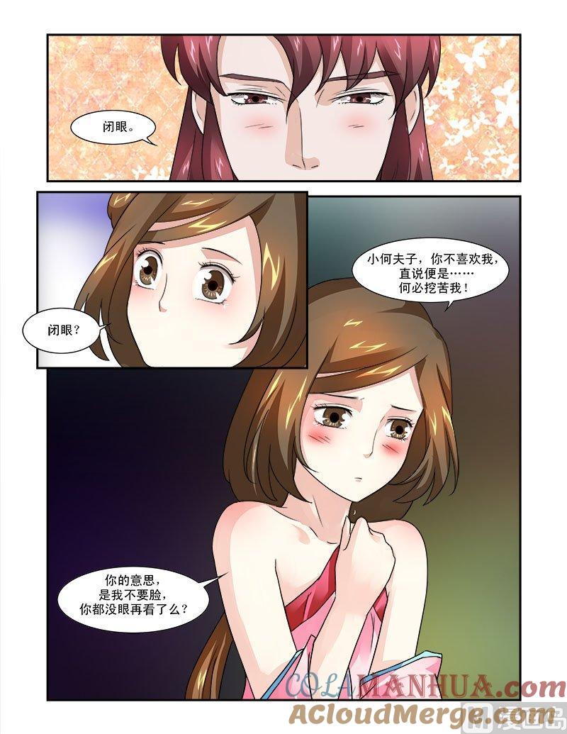 正文75下潜龙在渊·二十八-讨喜笨王妃-原色动漫（第2张）
