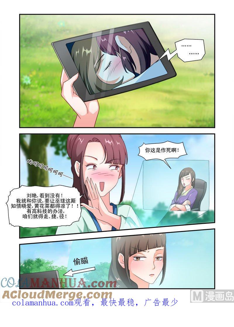 正文75下潜龙在渊·二十八-讨喜笨王妃-原色动漫（第8张）
