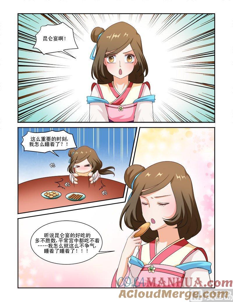 正文76上潜龙在渊·二十九-讨喜笨王妃-原色动漫（第7张）