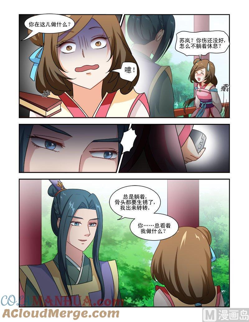 正文76下潜龙在渊·三十-讨喜笨王妃-原色动漫（第2张）