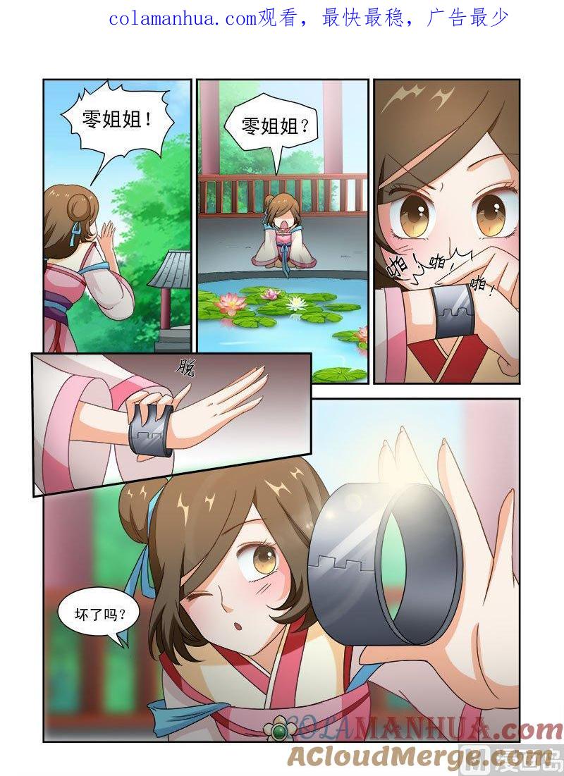 正文76下潜龙在渊·三十-讨喜笨王妃-原色动漫（第1张）